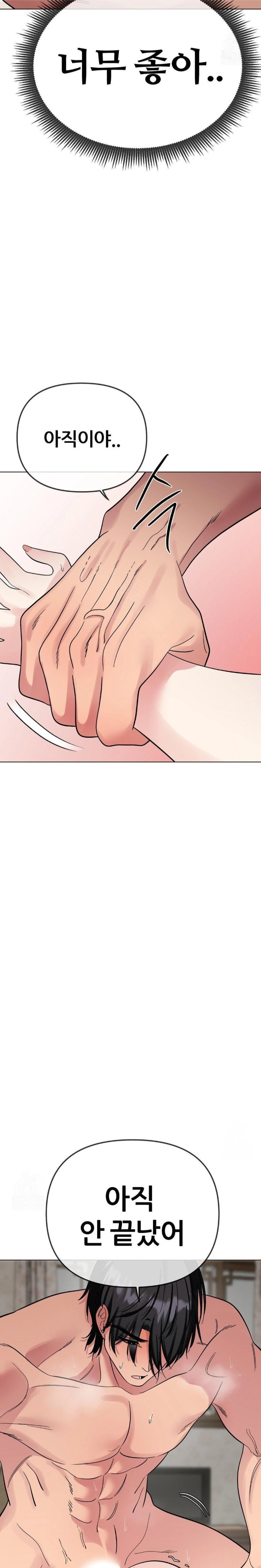 Beast Cub Raw - Chapter 7 Page 16