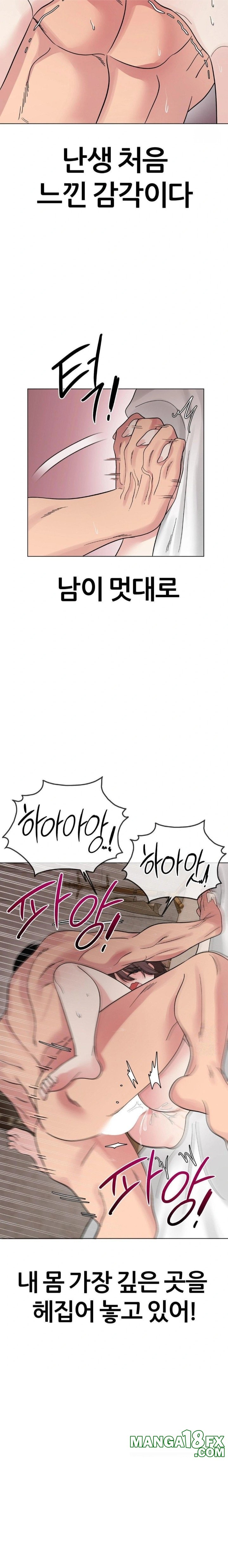 Beast Cub Raw - Chapter 7 Page 18