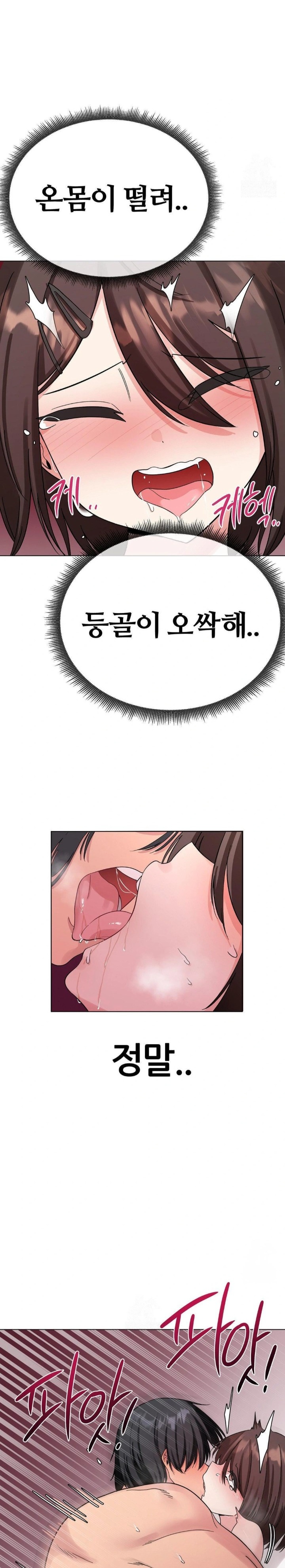 Beast Cub Raw - Chapter 7 Page 20