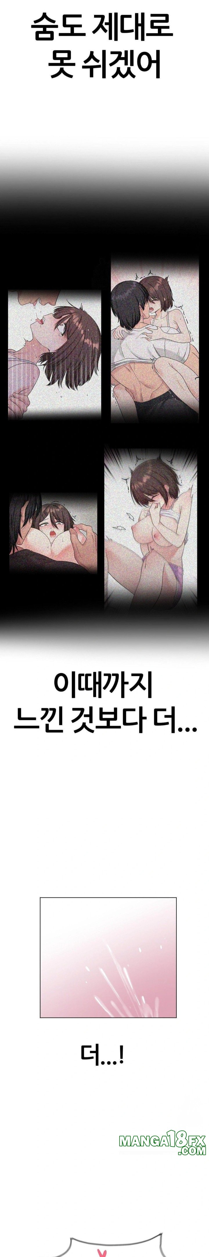 Beast Cub Raw - Chapter 7 Page 22