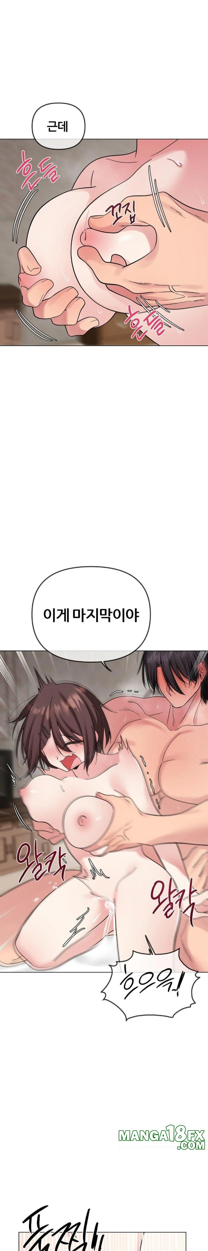 Beast Cub Raw - Chapter 7 Page 25