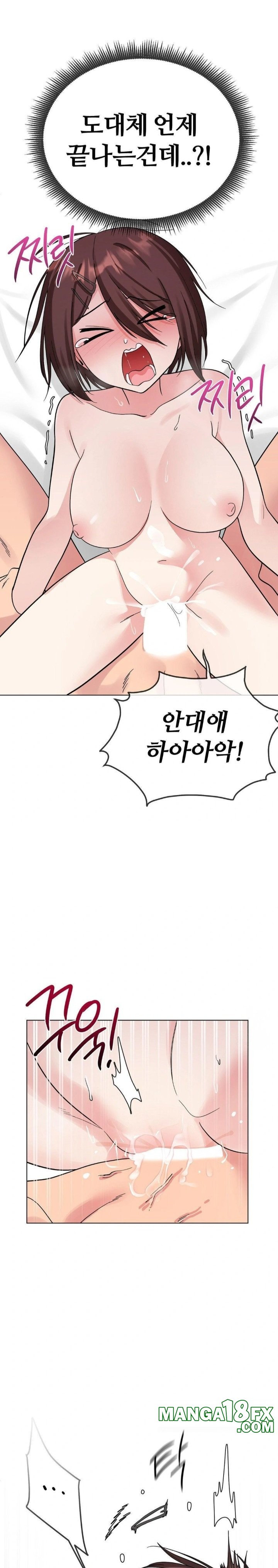 Beast Cub Raw - Chapter 7 Page 27