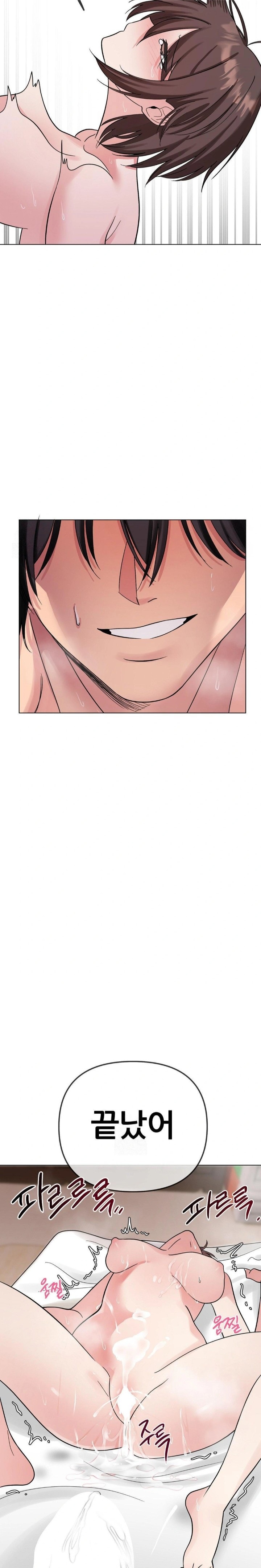 Beast Cub Raw - Chapter 7 Page 28