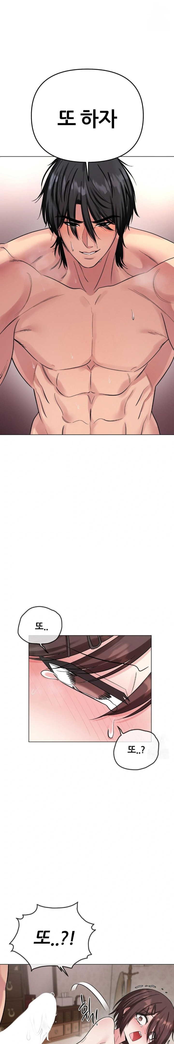 Beast Cub Raw - Chapter 7 Page 3