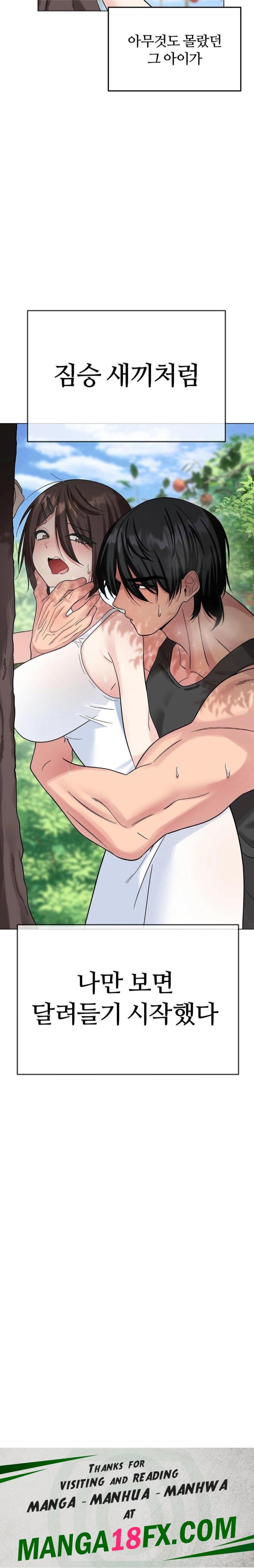 Beast Cub Raw - Chapter 7 Page 30