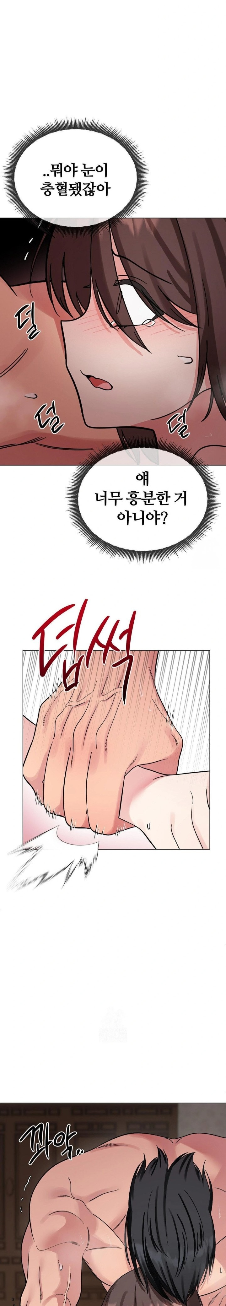 Beast Cub Raw - Chapter 7 Page 6