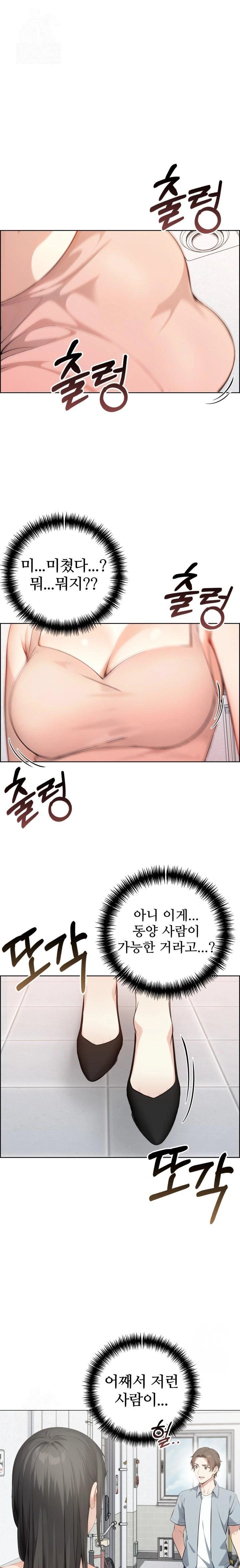 The Glamorous Married Woman Next Door Raw - Chapter 1 Page 1