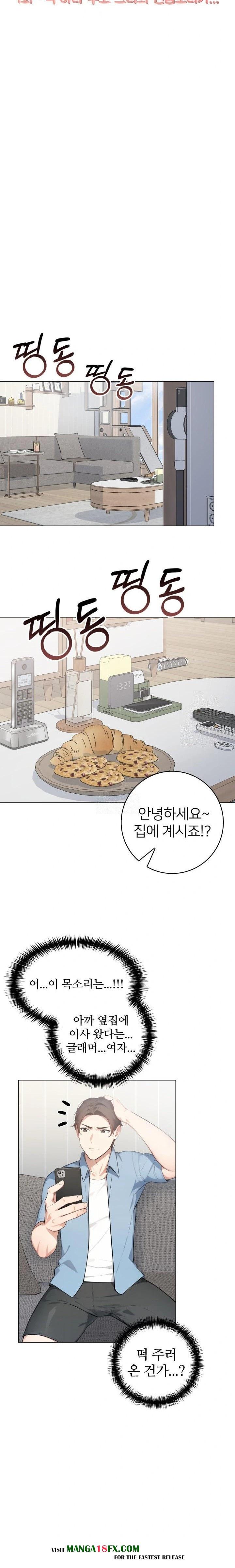 The Glamorous Married Woman Next Door Raw - Chapter 1 Page 4