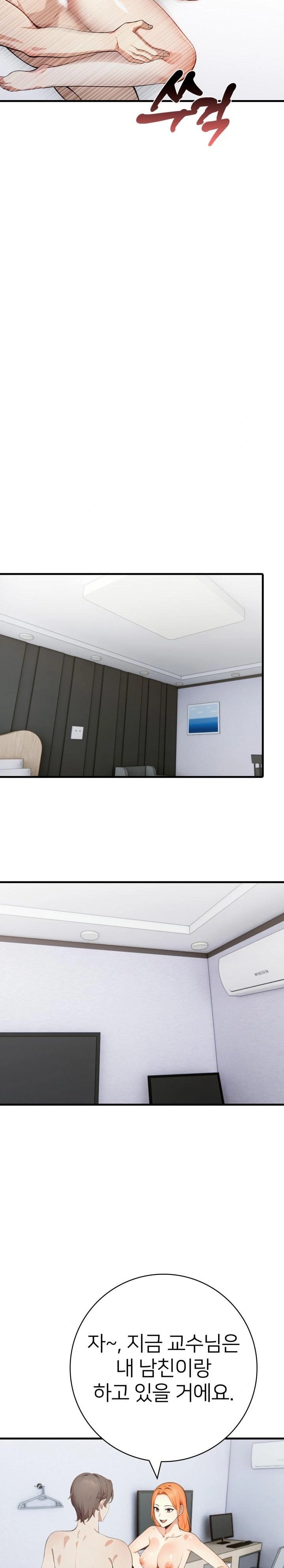 The Glamorous Married Woman Next Door Raw - Chapter 11 Page 11