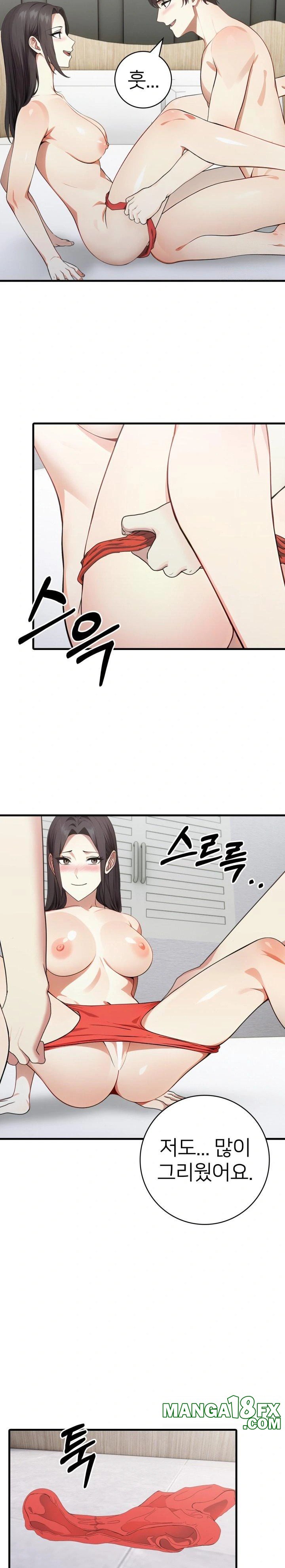 The Glamorous Married Woman Next Door Raw - Chapter 11 Page 6