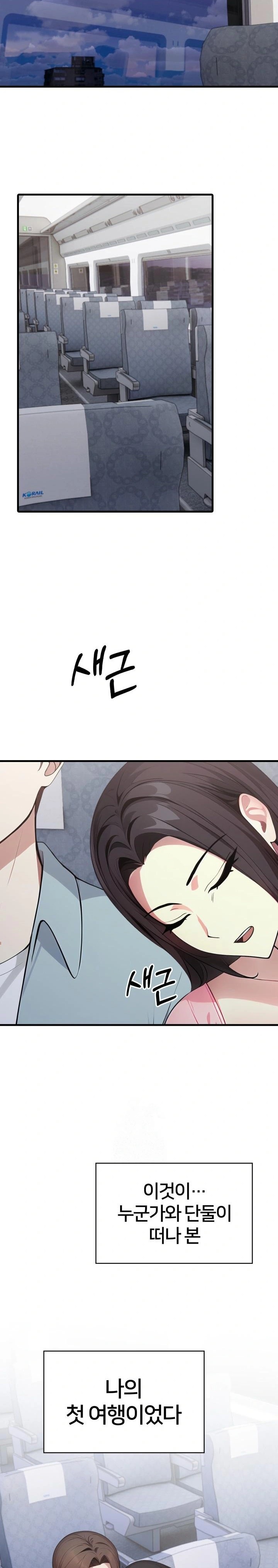 The Glamorous Married Woman Next Door Raw - Chapter 12 Page 18