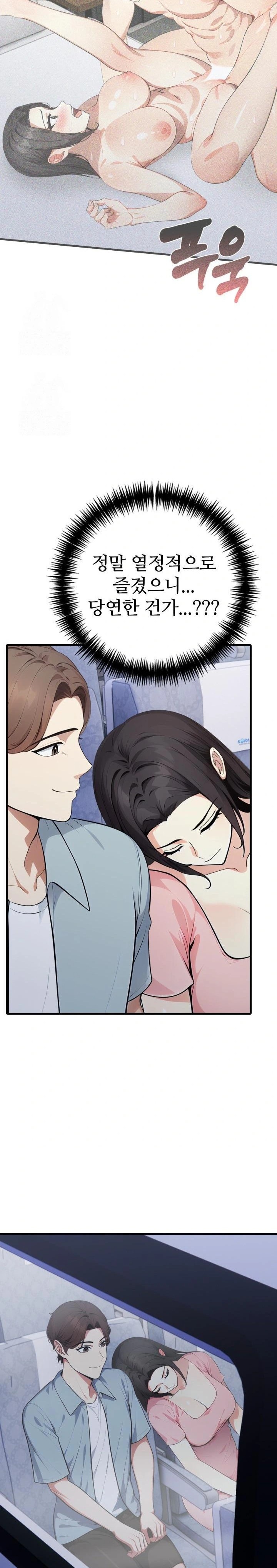 The Glamorous Married Woman Next Door Raw - Chapter 12 Page 20