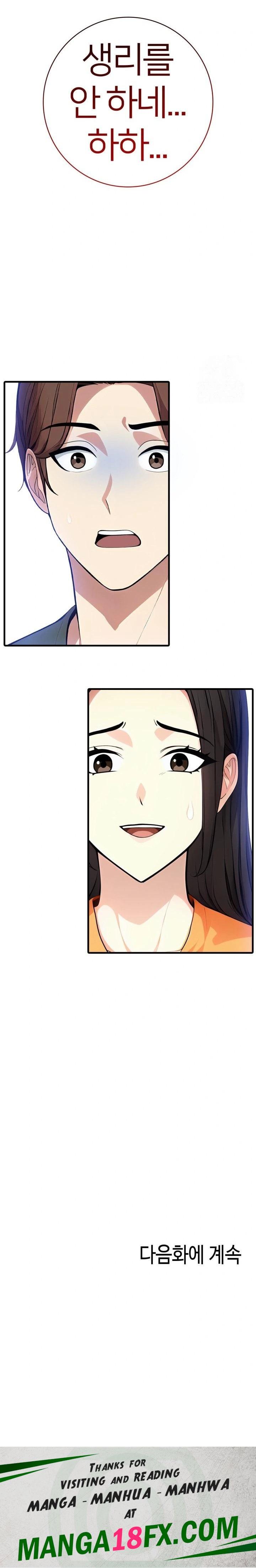 The Glamorous Married Woman Next Door Raw - Chapter 12 Page 23