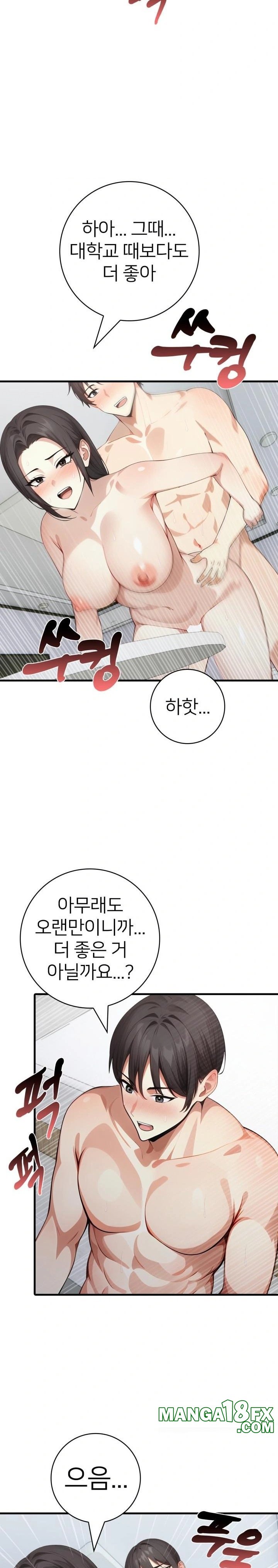 The Glamorous Married Woman Next Door Raw - Chapter 12 Page 8