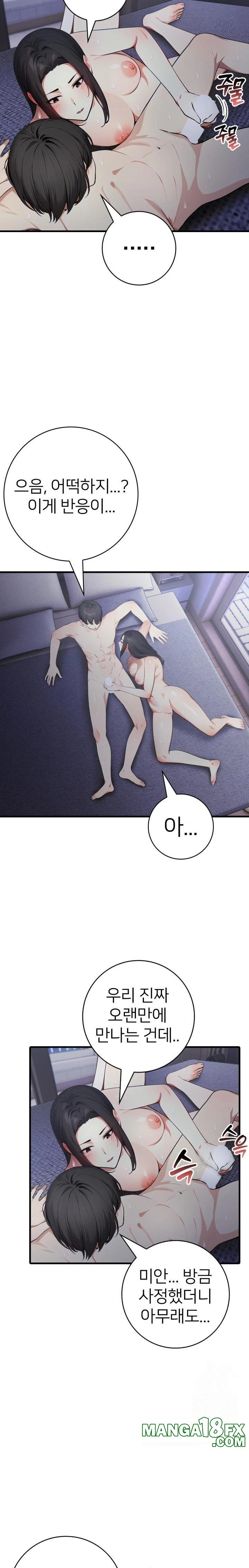 The Glamorous Married Woman Next Door Raw - Chapter 16 Page 11