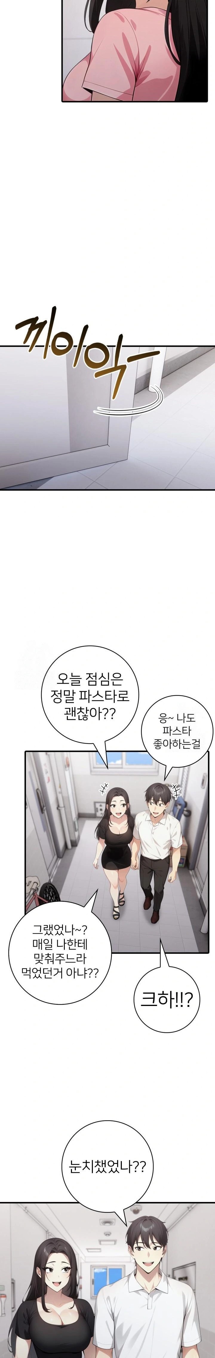 The Glamorous Married Woman Next Door Raw - Chapter 16 Page 15