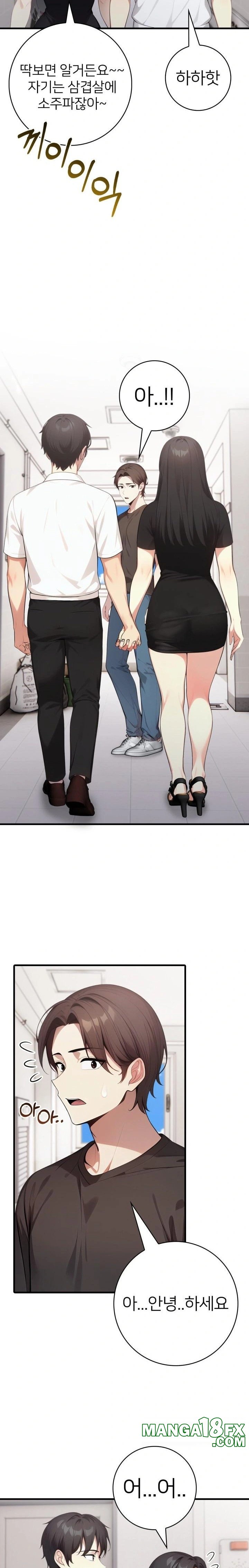 The Glamorous Married Woman Next Door Raw - Chapter 16 Page 16