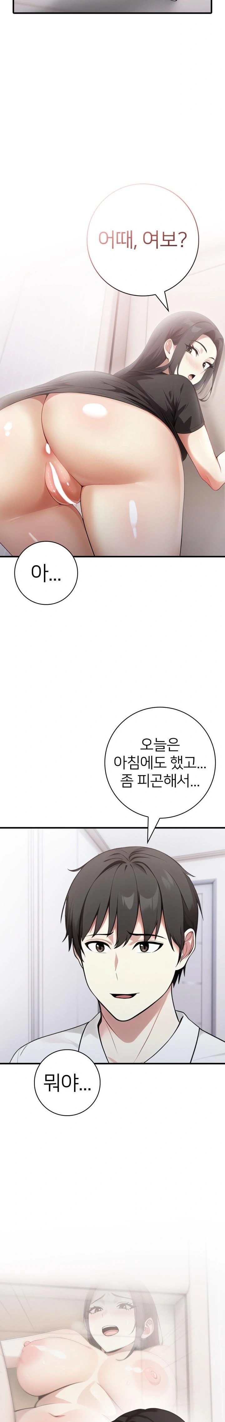 The Glamorous Married Woman Next Door Raw - Chapter 16 Page 22