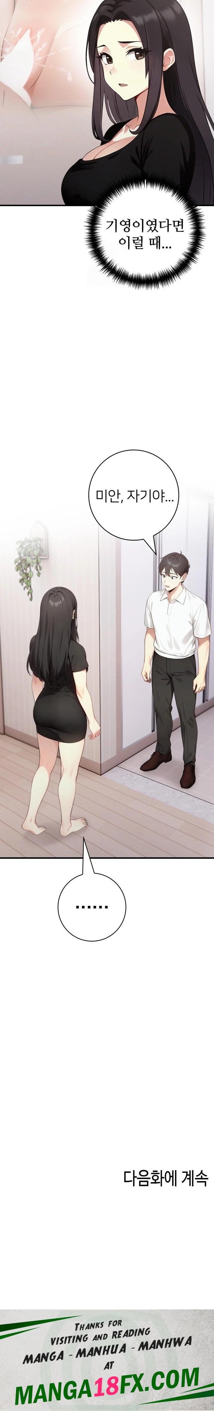 The Glamorous Married Woman Next Door Raw - Chapter 16 Page 23