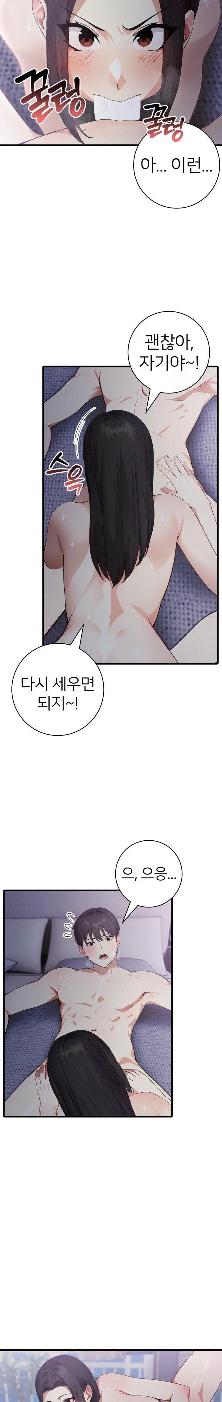 The Glamorous Married Woman Next Door Raw - Chapter 16 Page 8