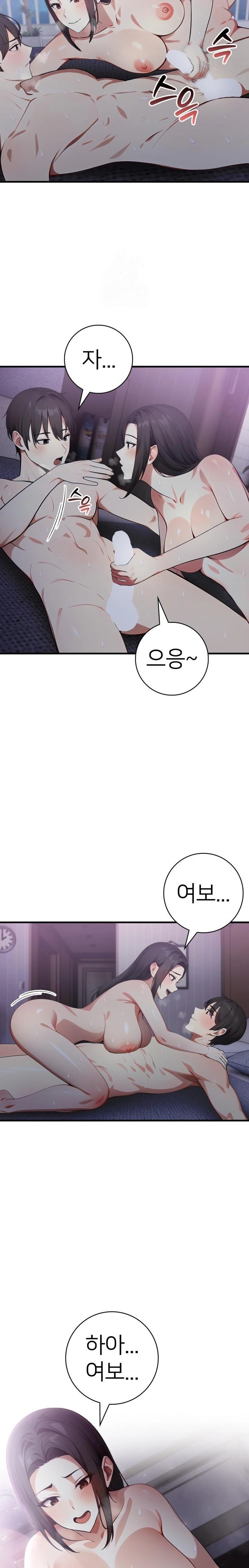 The Glamorous Married Woman Next Door Raw - Chapter 16 Page 9