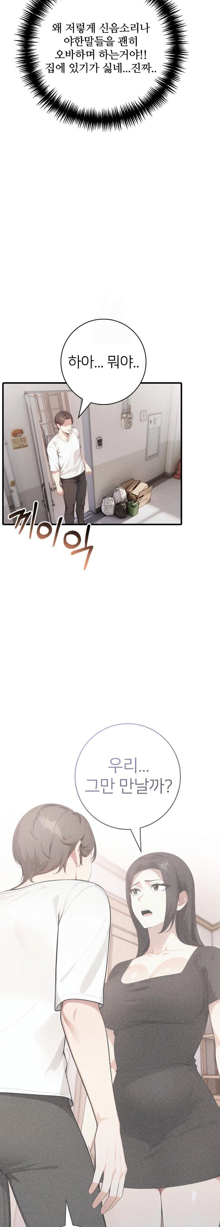 The Glamorous Married Woman Next Door Raw - Chapter 17 Page 10