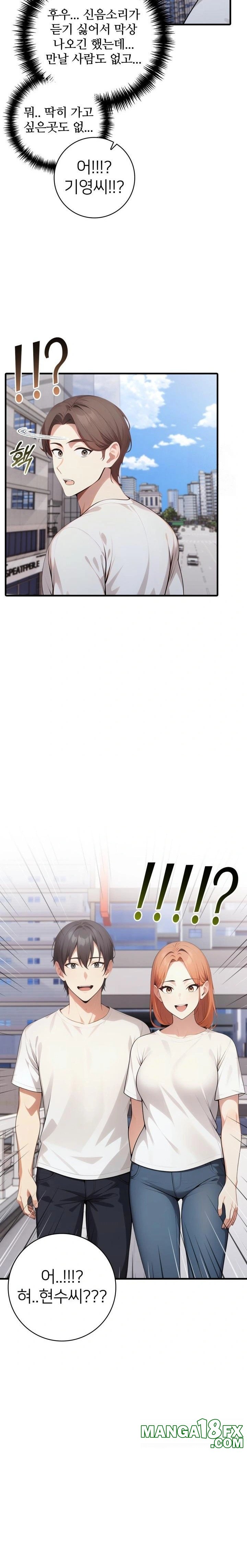 The Glamorous Married Woman Next Door Raw - Chapter 17 Page 15