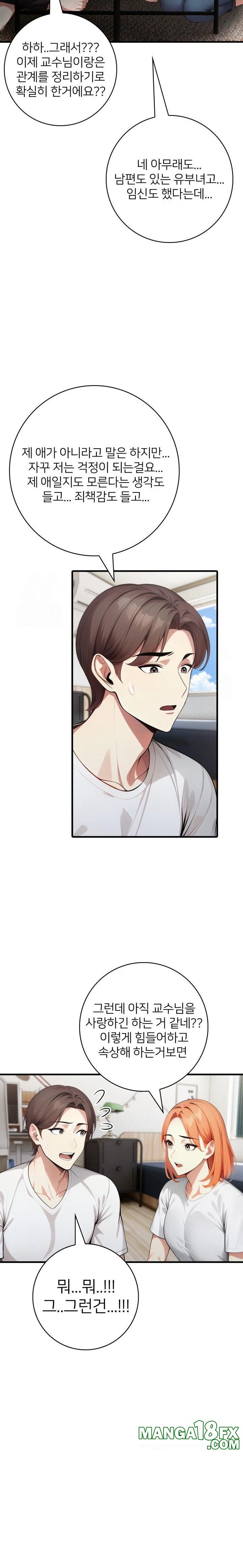 The Glamorous Married Woman Next Door Raw - Chapter 17 Page 18