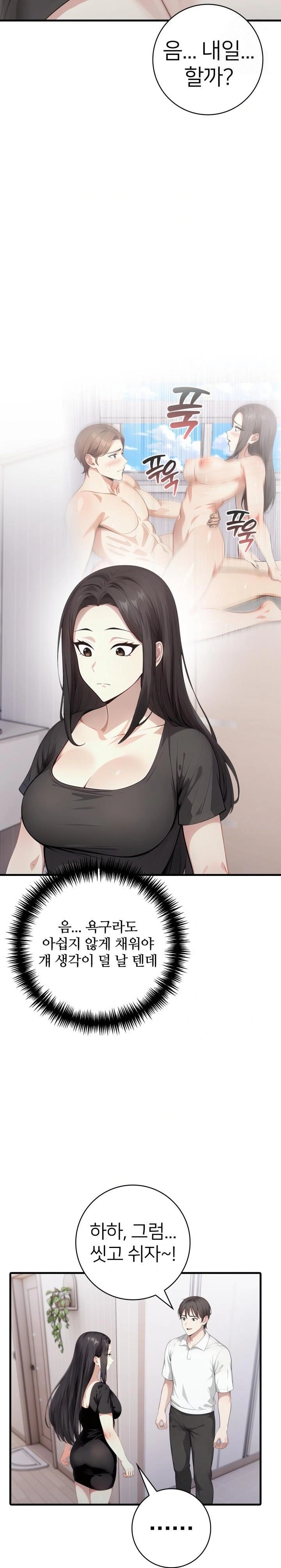 The Glamorous Married Woman Next Door Raw - Chapter 17 Page 2