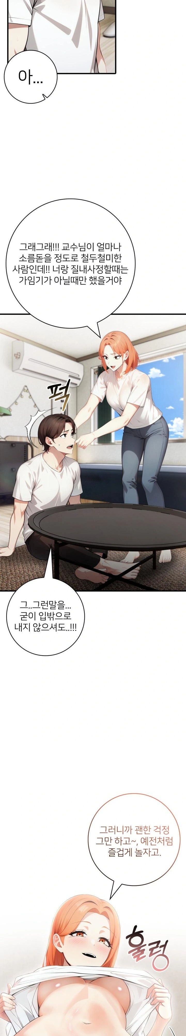 The Glamorous Married Woman Next Door Raw - Chapter 17 Page 20