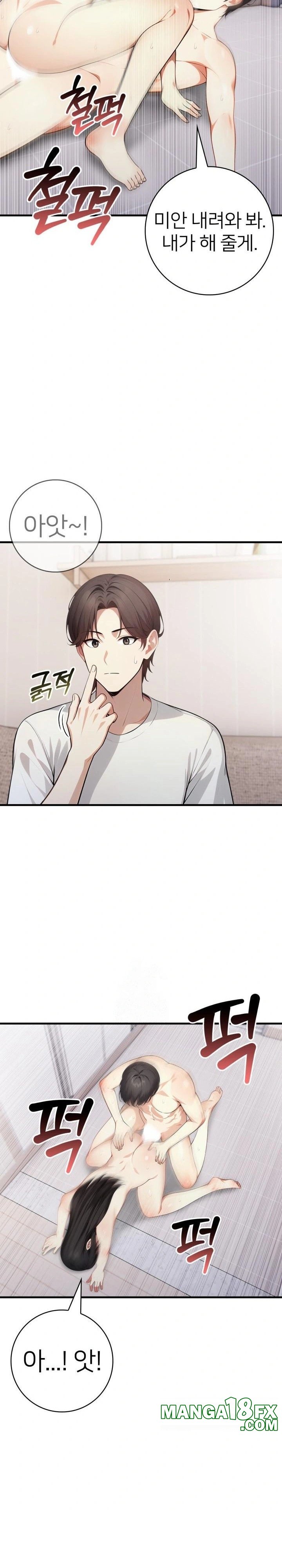 The Glamorous Married Woman Next Door Raw - Chapter 17 Page 6