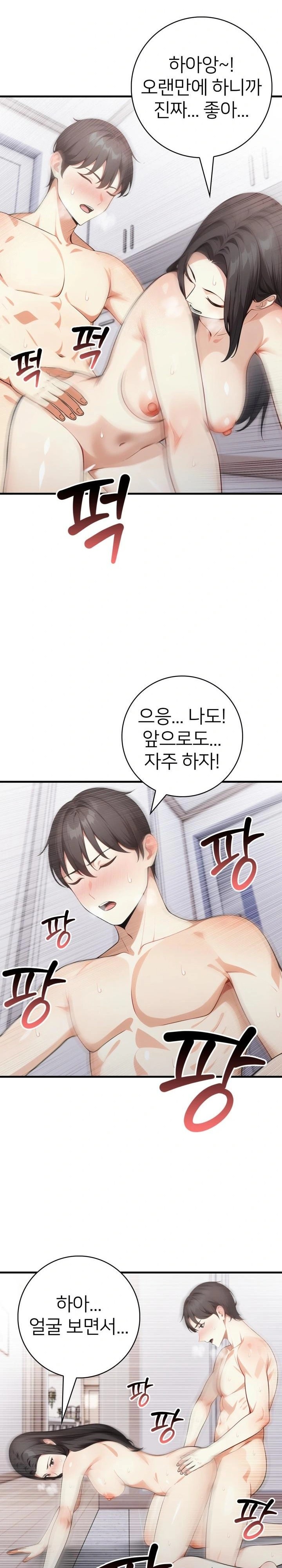 The Glamorous Married Woman Next Door Raw - Chapter 17 Page 7