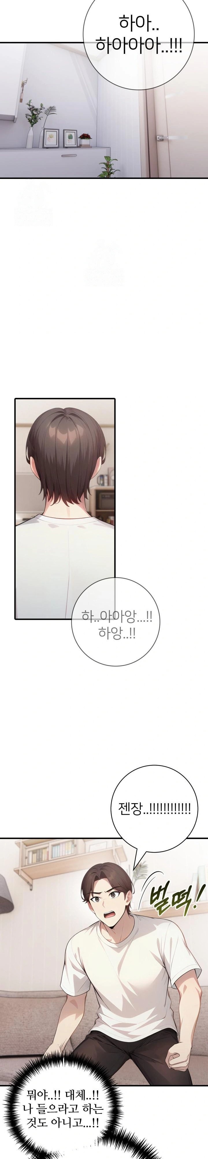 The Glamorous Married Woman Next Door Raw - Chapter 17 Page 9