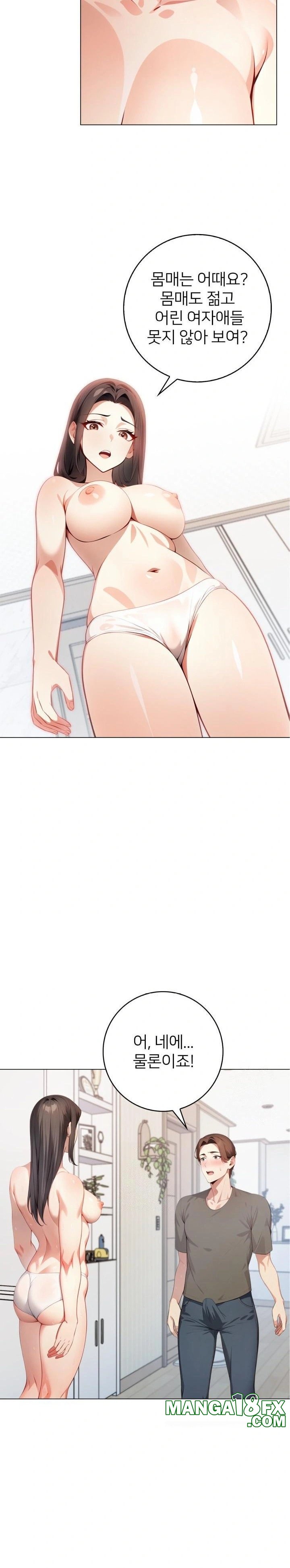 The Glamorous Married Woman Next Door Raw - Chapter 2 Page 14