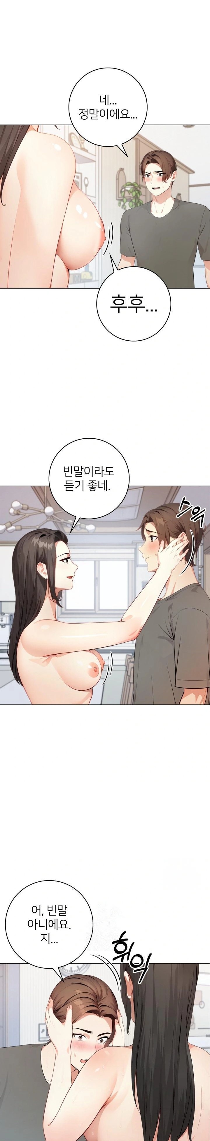 The Glamorous Married Woman Next Door Raw - Chapter 2 Page 15