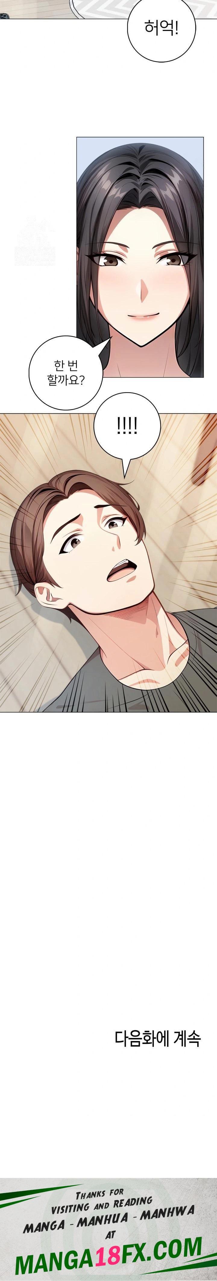 The Glamorous Married Woman Next Door Raw - Chapter 2 Page 23