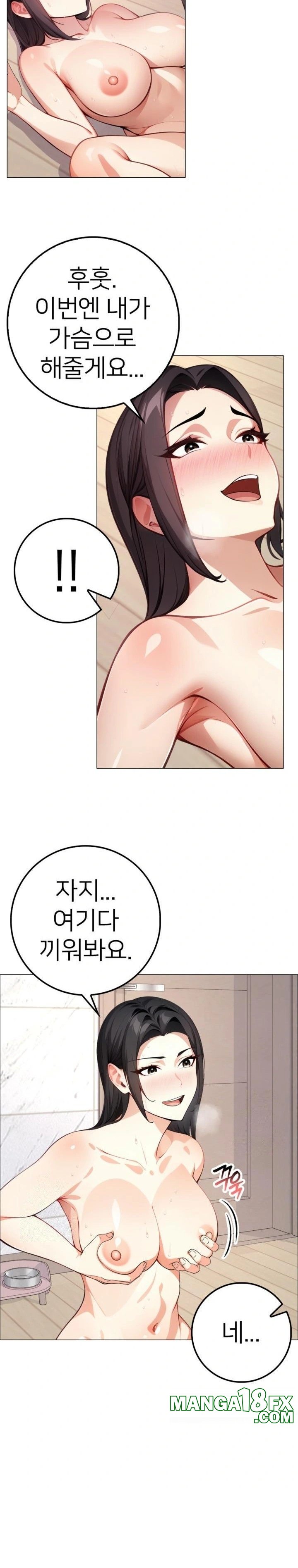 The Glamorous Married Woman Next Door Raw - Chapter 3 Page 10