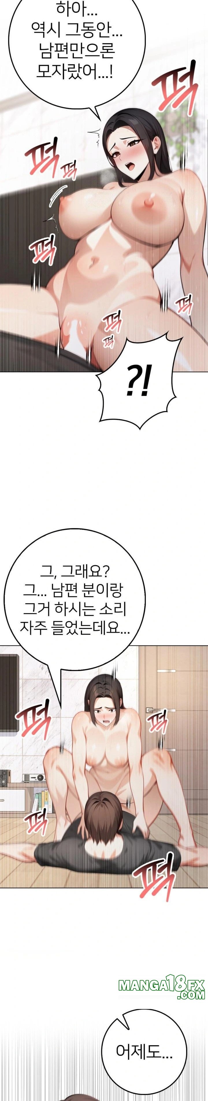 The Glamorous Married Woman Next Door Raw - Chapter 3 Page 16