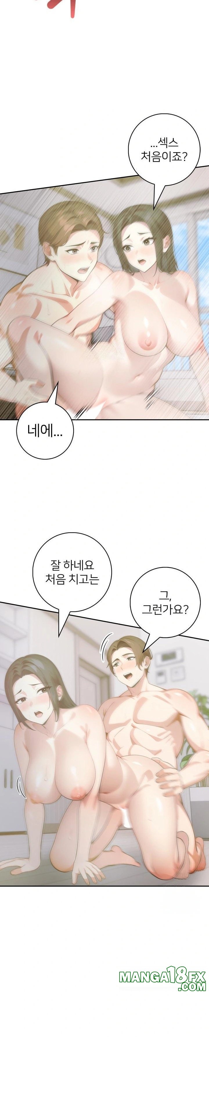 The Glamorous Married Woman Next Door Raw - Chapter 4 Page 10