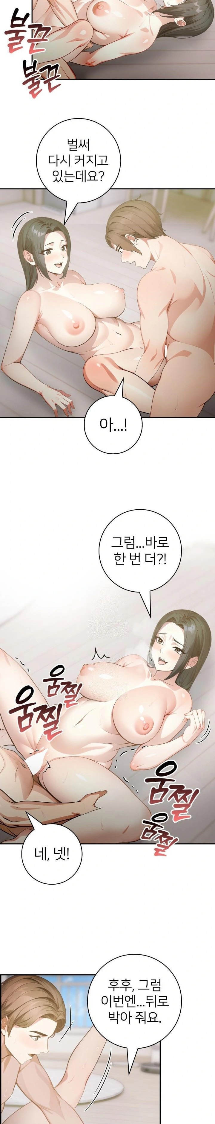 The Glamorous Married Woman Next Door Raw - Chapter 4 Page 7