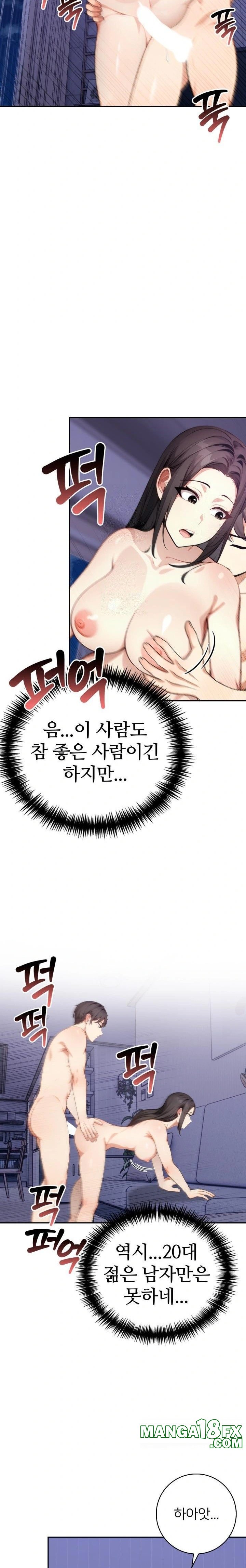 The Glamorous Married Woman Next Door Raw - Chapter 5 Page 15