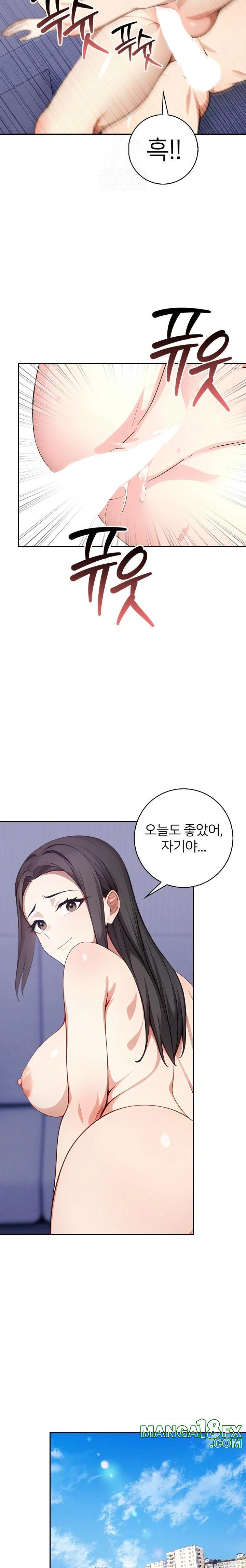 The Glamorous Married Woman Next Door Raw - Chapter 5 Page 17