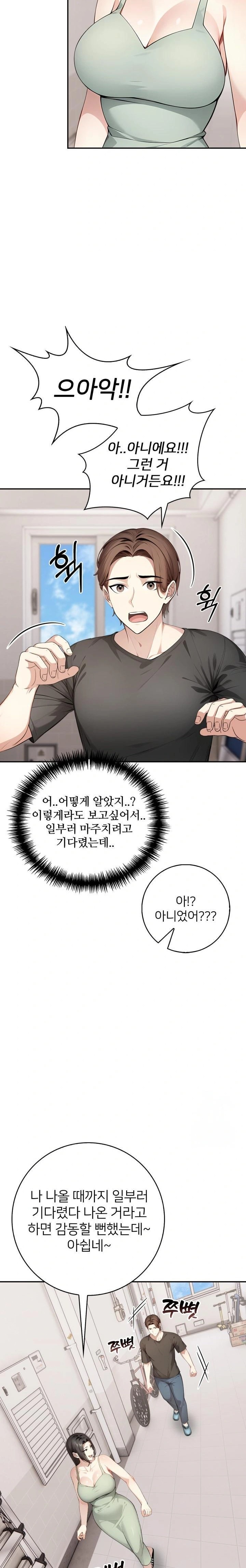 The Glamorous Married Woman Next Door Raw - Chapter 5 Page 20