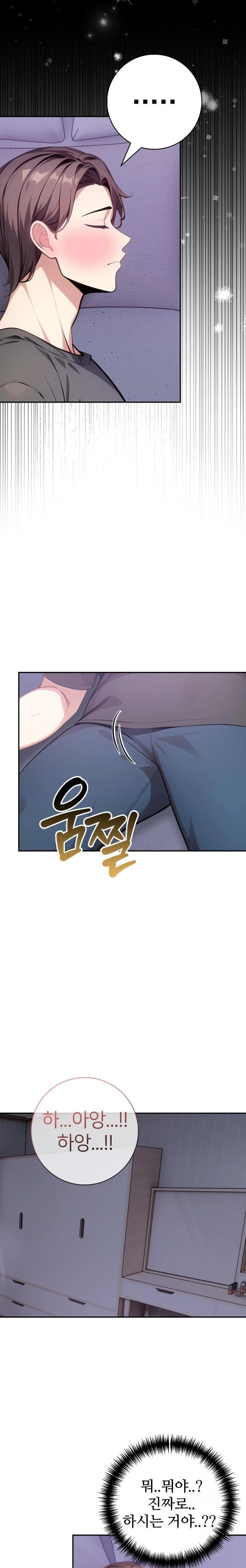 The Glamorous Married Woman Next Door Raw - Chapter 5 Page 9