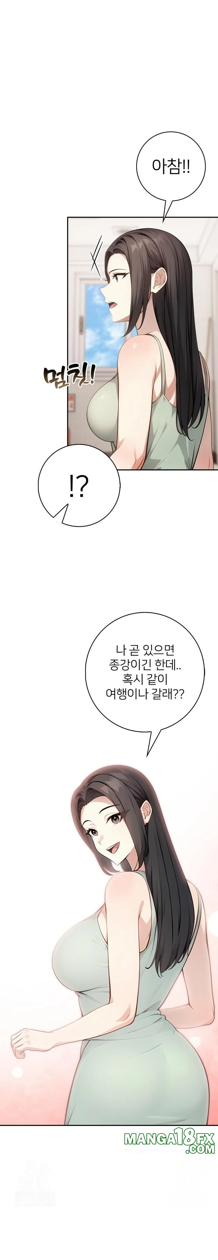 The Glamorous Married Woman Next Door Raw - Chapter 6 Page 1