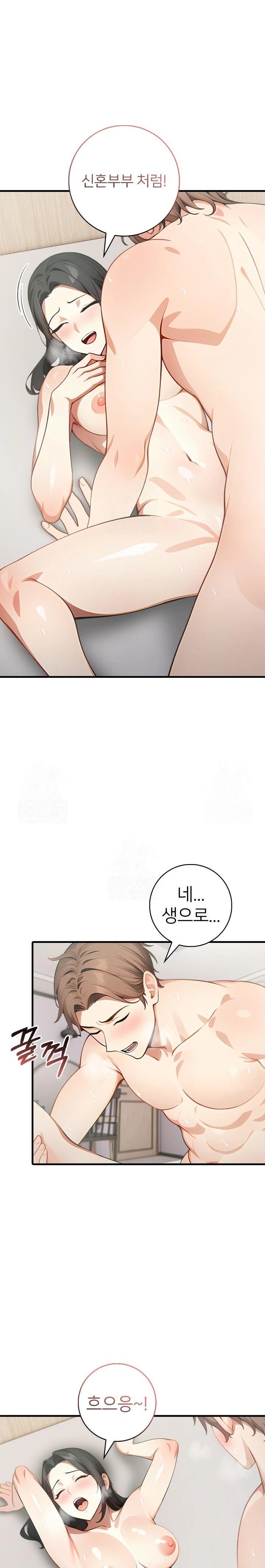 The Glamorous Married Woman Next Door Raw - Chapter 7 Page 22