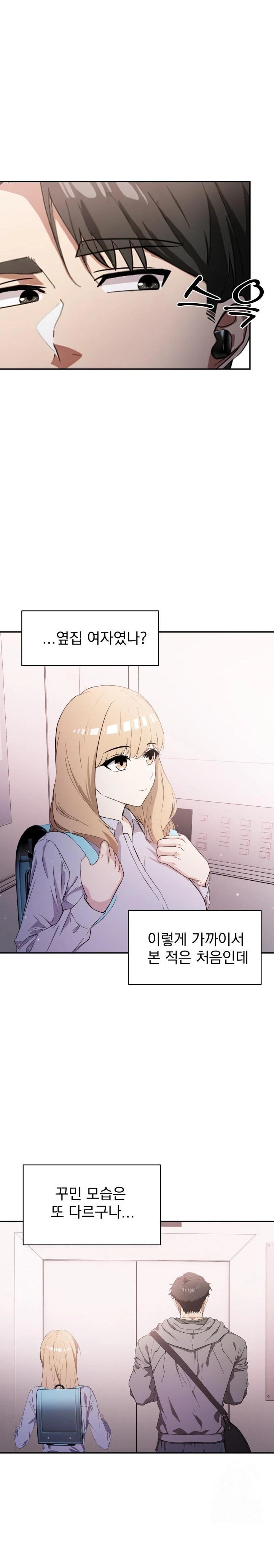 The Director Next Door Raw - Chapter 1 Page 12