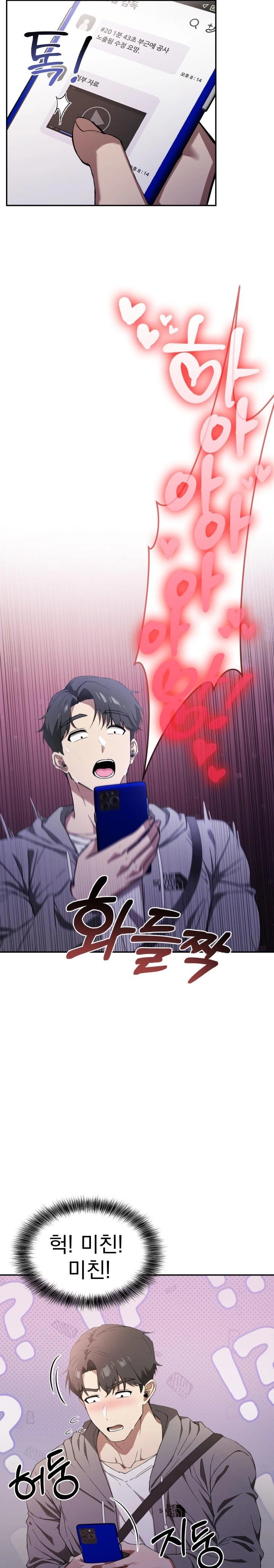 The Director Next Door Raw - Chapter 1 Page 14