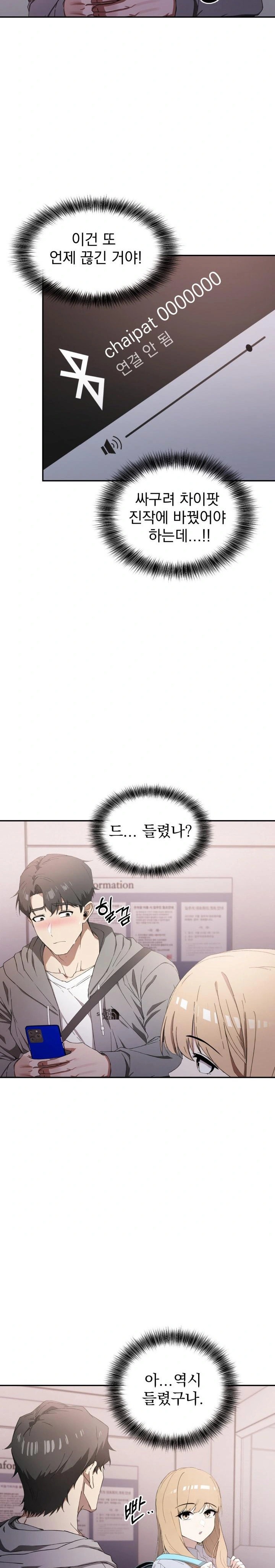 The Director Next Door Raw - Chapter 1 Page 15