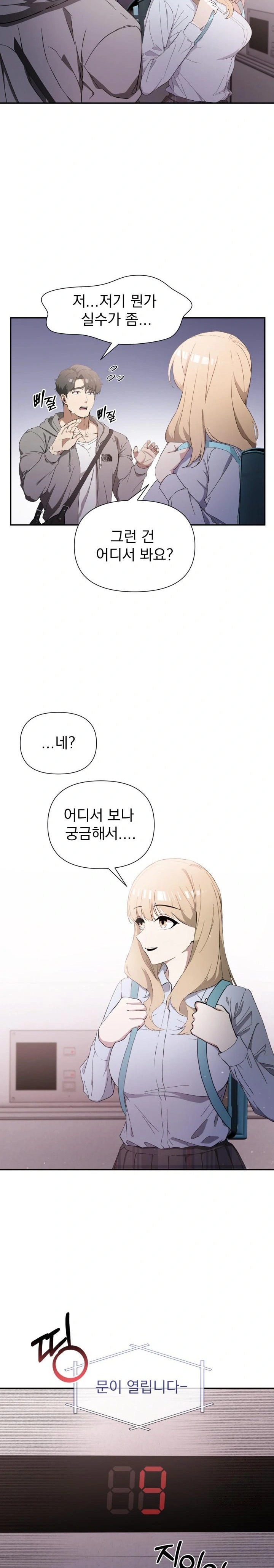 The Director Next Door Raw - Chapter 1 Page 16